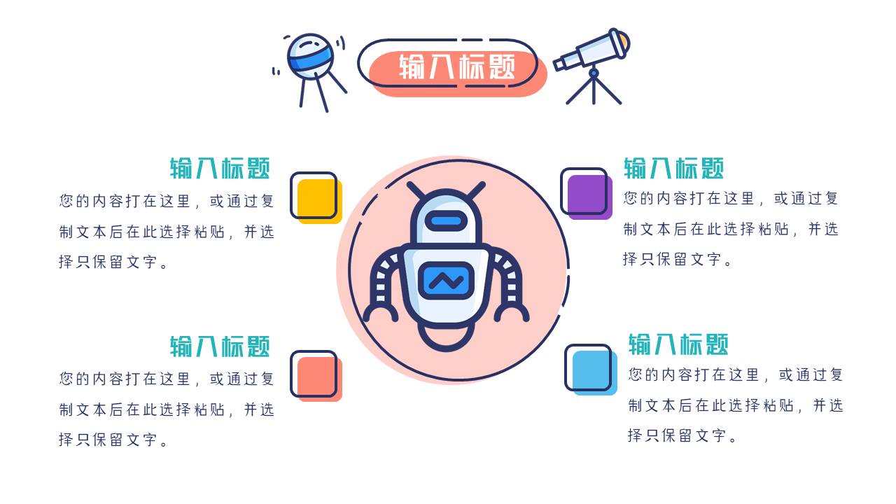 主题班会 (20).pptx